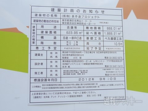 skitched-20131129-214047