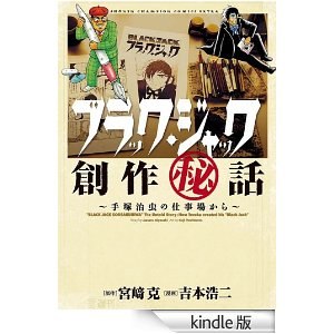 skitched-20140714-180232