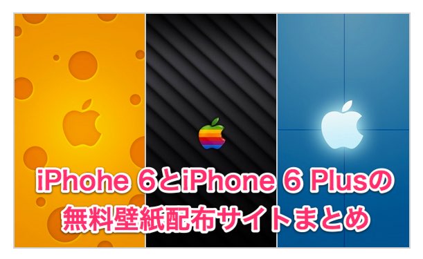 壁紙 Iphone 6 6s Blog Nobon