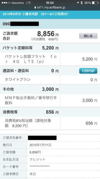 貼り付けた画像_2015_07_13_19_49