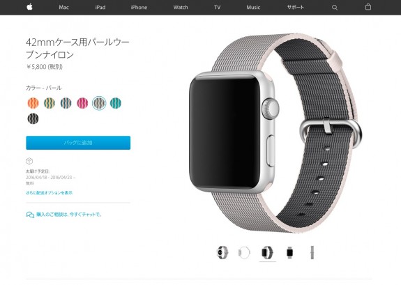 42mmケース用パールウーブンナイロン_-_Apple__日本_